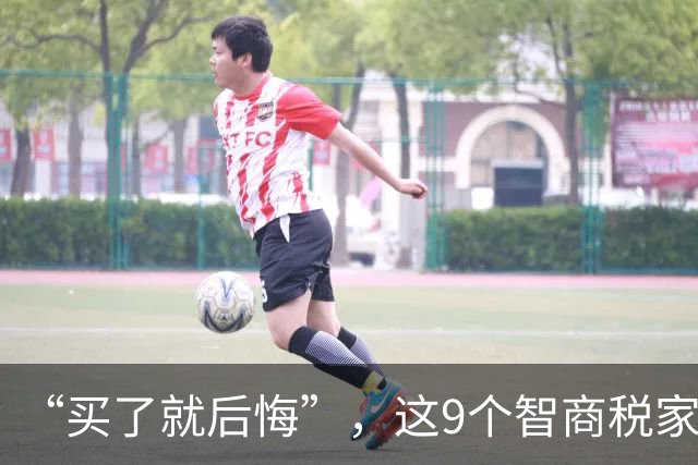 “买了就后悔”，这9个智商税家电，让多少年轻人当了“冤大头”！
