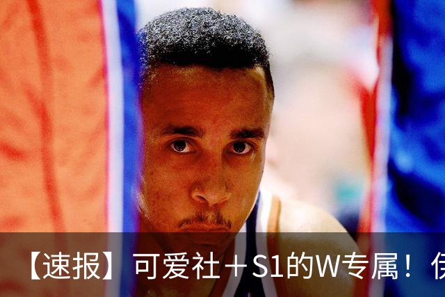 【速报】可爱社＋S1的W专属！伊藤舞雪、出阵！