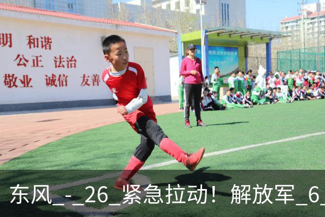 东风 - 26 紧急拉动！解放军 6 大海域同步亮剑，美日等 9 国近 6 万人军演压境，具备围台封锁潜力？
