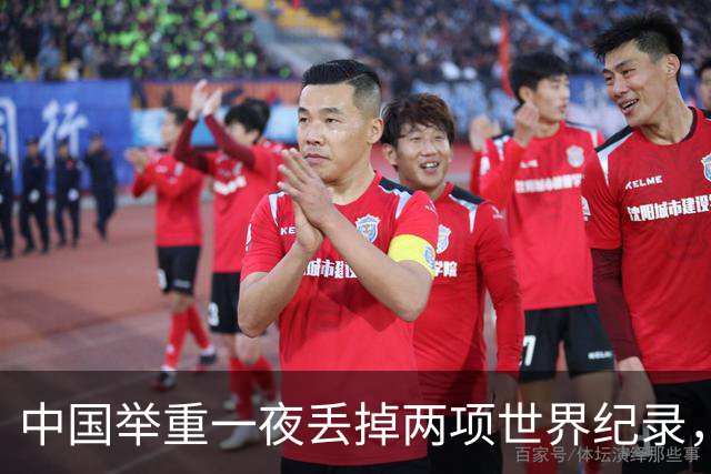 中国举重一夜丢掉两项世界纪录，奥运会首场资格赛出师不利