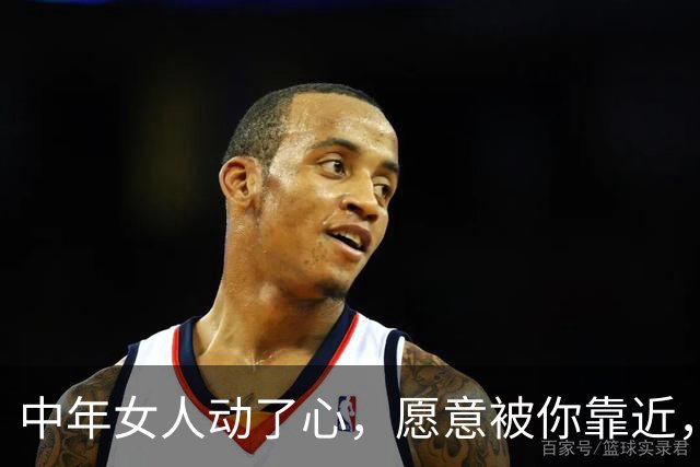 中年女人动了心，愿意被你靠近，藏不住3个不受控动作，别看不懂