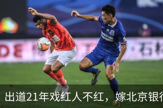 出道21年戏红人不红，嫁北京银行行长，如今靠《小城良方》又火了