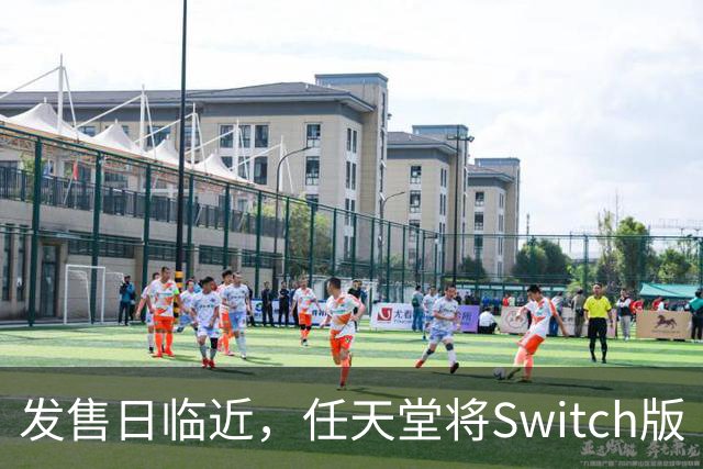发售日临近，任天堂将Switch版《塞尔达传说：时之笛重制版》游戏体积缩减至24.54GB