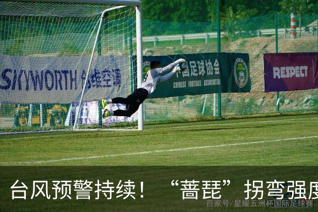 台风预警持续！“蔷琵”拐弯强度减弱 江浙沿海仍有大风