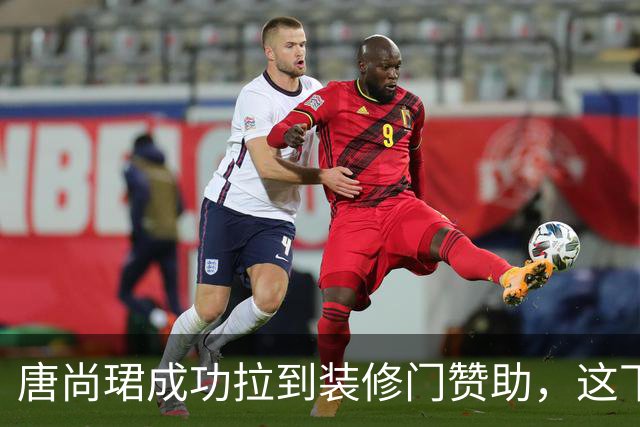 唐尚珺成功拉到装修门赞助，这下又省了不少，粉丝集体去厂家捧场