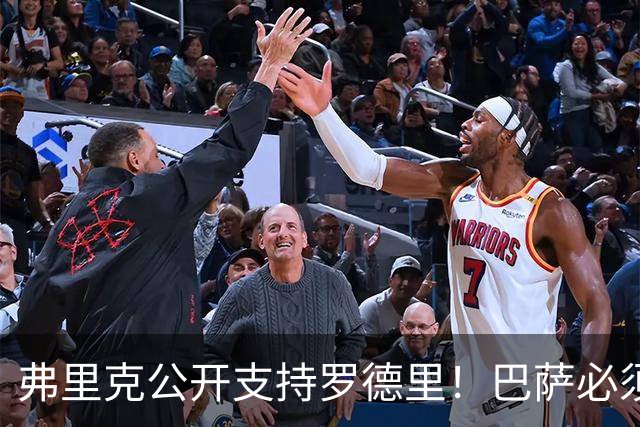 弗里克公开支持罗德里！巴萨必须减少失误，重新找回比赛控制力