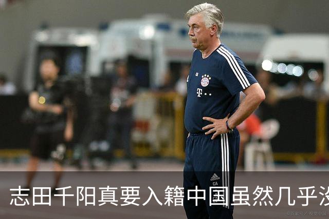 志田千阳真要入籍中国虽然几乎没戏但凭这张脸嫁进中国难道不可能
