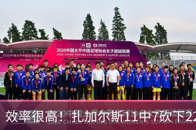 效率很高！扎加尔斯11中7砍下22分4板4助 罚球6中6