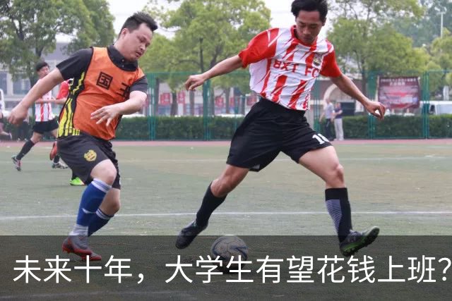 未来十年，大学生有望"花钱上班"？不是没岗位，雇佣关系正在崩塌