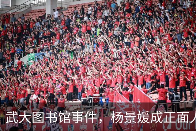 武大图书馆事件，杨景媛成正面人物被写进大学教材，反转后出版社至今未勘误，太不严谨了