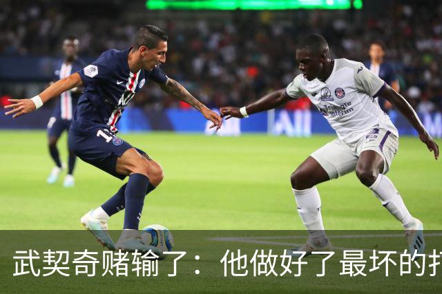 武契奇赌输了：他做好了最坏的打算，包括坐牢！欧盟别高兴太早