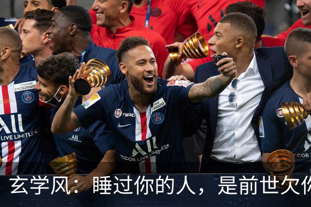 玄学风：睡过你的人，是前世欠你的债：别等缘分散尽才后悔！