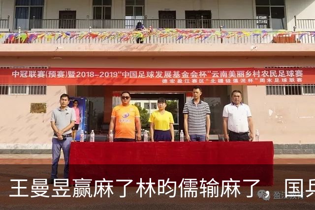 王曼昱赢麻了林昀儒输麻了，国乒大满贯有人欢喜有人愁