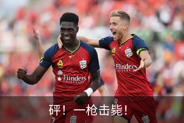 砰！一枪击毙！