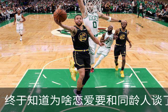 终于知道为啥恋爱要和同龄人谈了！评论区让人绷不住了，哈哈哈哈
