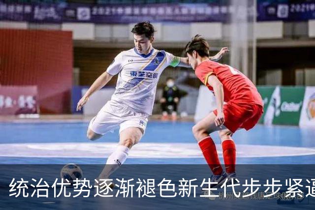统治优势逐渐褪色新生代步步紧逼，斯瓦泰克该如何破局重生？