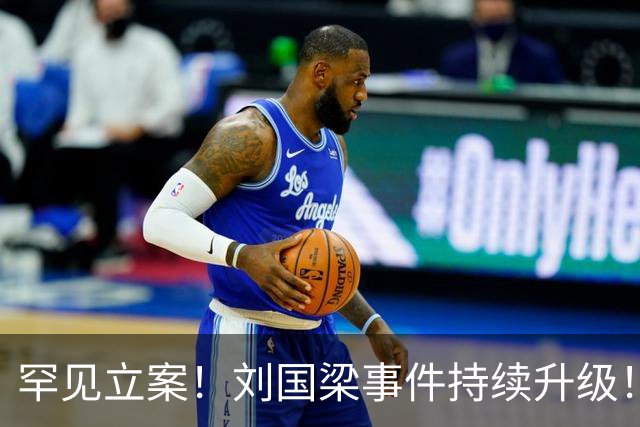 罕见立案！刘国梁事件持续升级！国际乒联正式调查！25岁孙颖莎紧急发文“切割”！国乒大整顿来了，一个都逃不掉