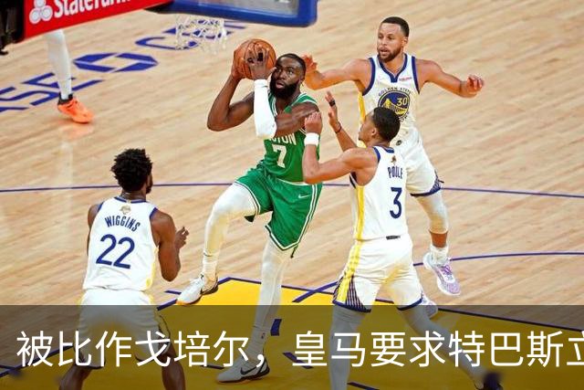 被比作戈培尔，皇马要求特巴斯立即辞职