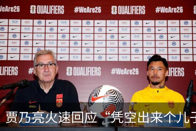 贾乃亮火速回应“凭空出来个儿子” 只有一个儿子在这呢
