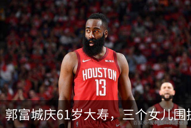 郭富城庆61岁大寿，三个女儿围拥笑容灿烂，方媛踮脚紧贴好幸福
