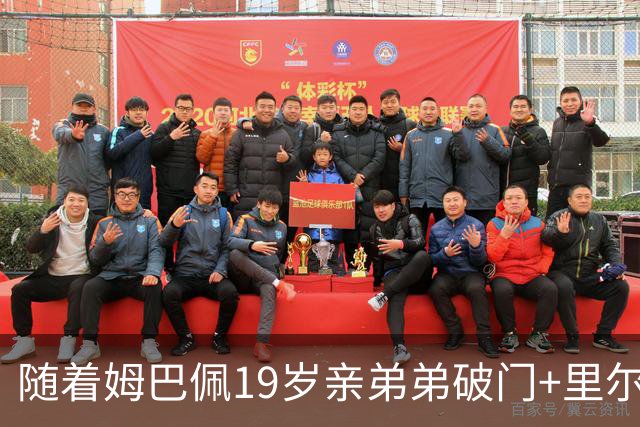 随着姆巴佩19岁亲弟弟破门+里尔1-1，法甲最新积分榜出炉