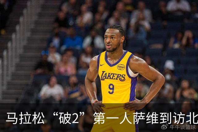 马拉松“破2”第一人萨维到访北大 寄语年轻跑者保持热爱、耐心和自律