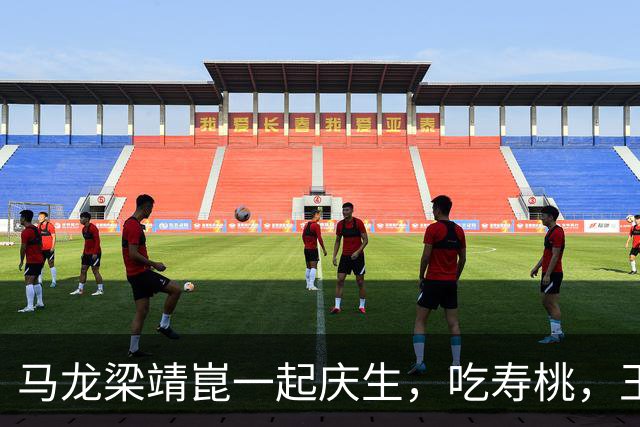 马龙梁靖崑一起庆生，吃寿桃，王楚钦闫安到场祝贺，世界乒联祝福