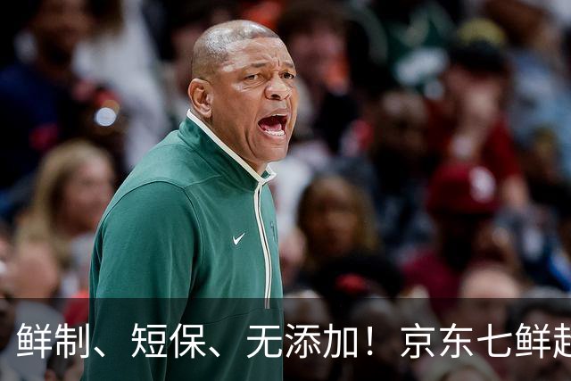 鲜制、短保、无添加！京东七鲜超市上新“新中式蒸点”守住食材本味