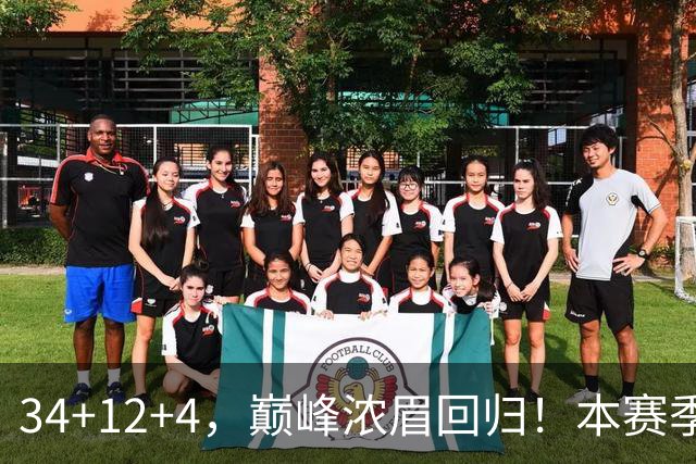 34+12+4，巅峰浓眉回归！本赛季的奇才，确实有点东西？