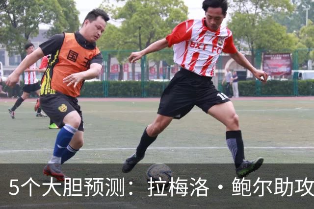 5个大胆预测：拉梅洛·鲍尔助攻王，森林狼六场夺冠
